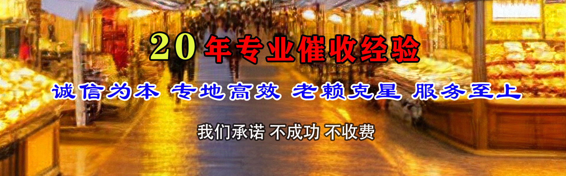 夷陵要款公司
