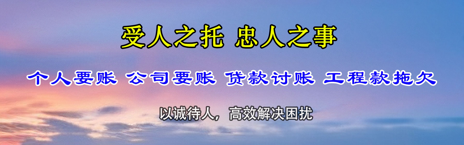 夷陵讨债公司